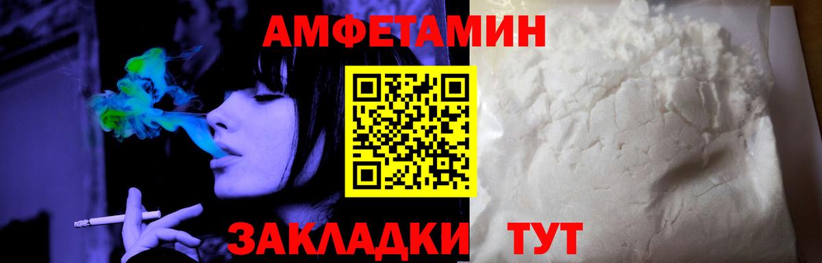 Амфетамин VHQ Михайловск