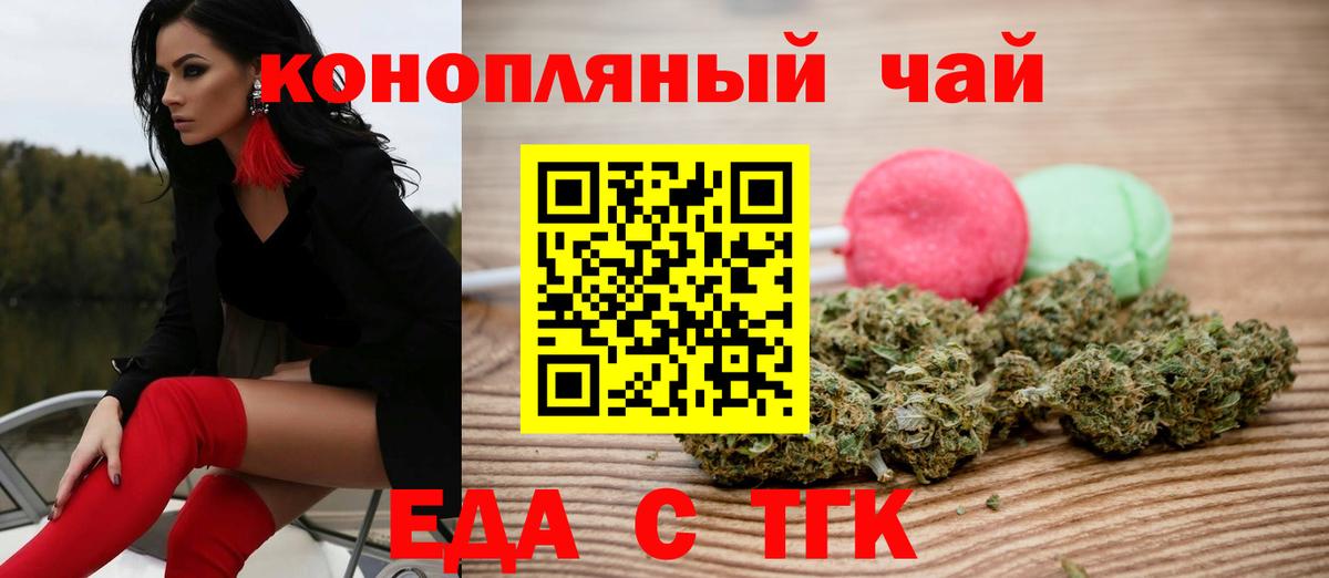 Михайловск  Cannafood конопля  Вход с VPN 