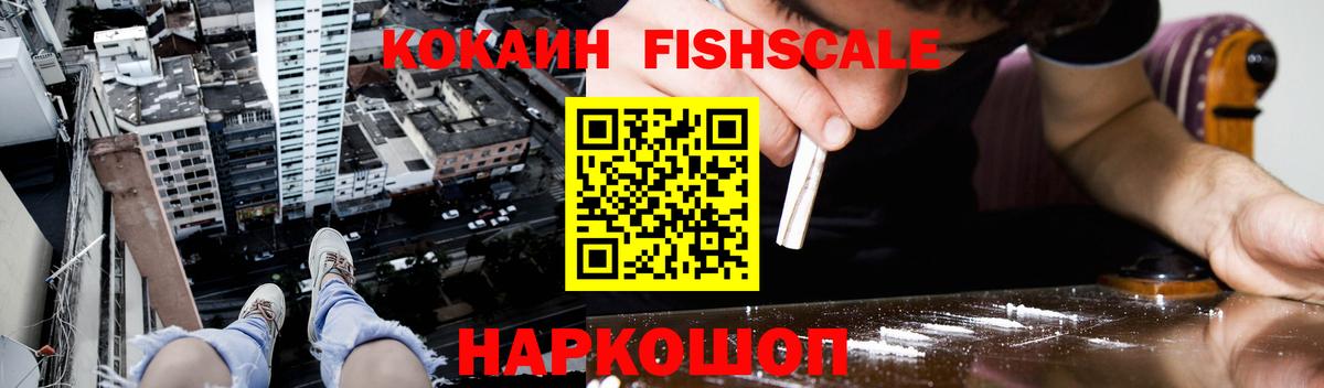 Михайловск  Кокаин  Вход с VPN  Кокаин 98% 