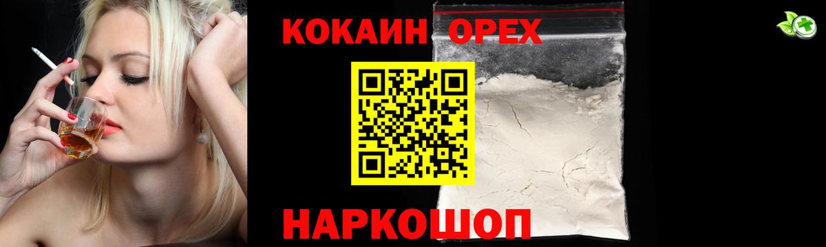 COCAIN Колумбийский Михайловск
