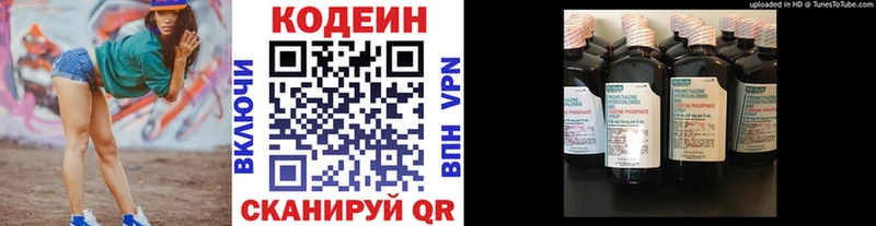купить закладку  Михайловск  Кодеин Purple Drank 