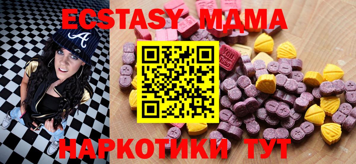 Ecstasy XTC  Экстази ешки  Михайловск  Экстази  Вход с VPN 