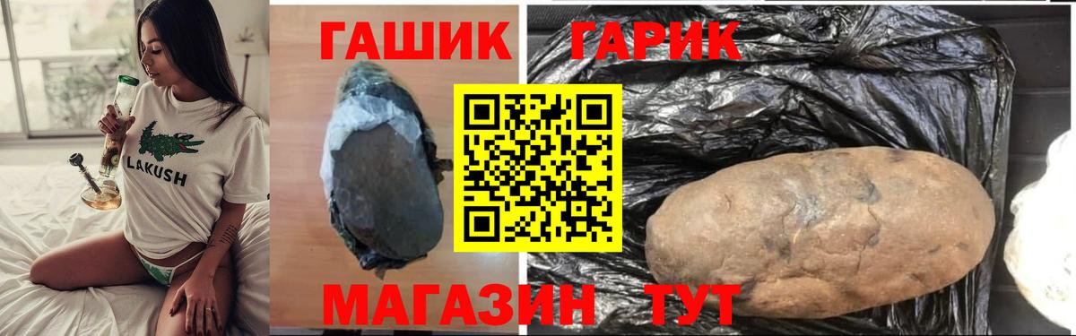 ГАШИШ  Гашиш убойный  Вход с VPN  ГАШИШ ice o lator  Михайловск 