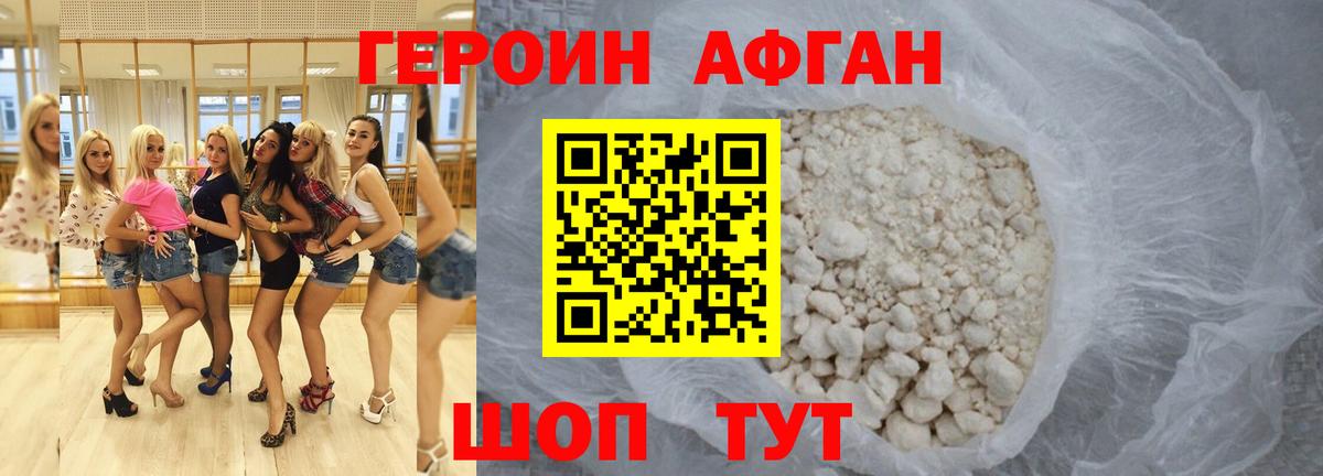 Михайловск  Героин герыч  Вход с VPN 