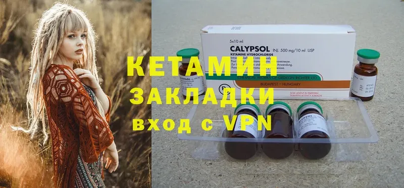 Кетамин ketamine  площадка наркотические препараты  Михайловск  сколько стоит 