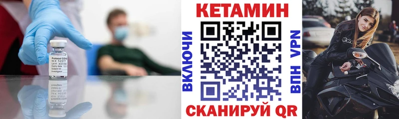 КЕТАМИН VHQ  Михайловск 