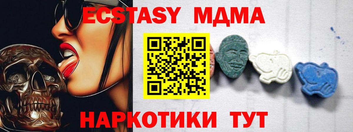 MDMA Molly  MDMA молли  Михайловск  Вход с VPN 