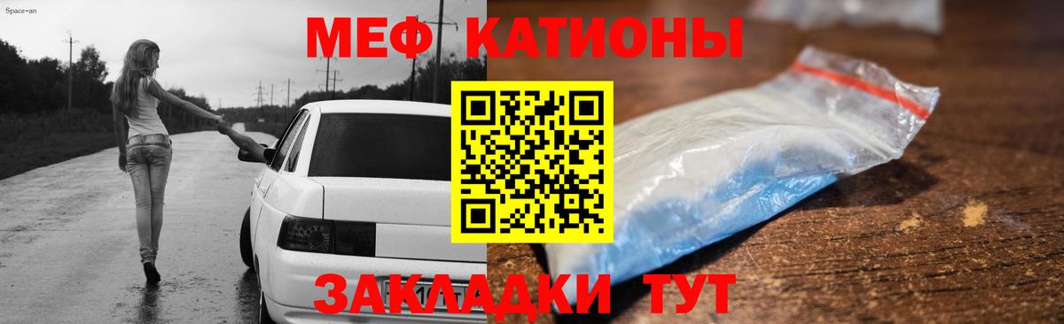 где купить наркотик  Меф mephedrone  Михайловск  Меф  Вход с VPN  МЕФ VHQ  Меф 