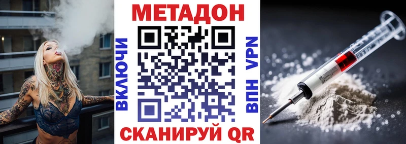 Метадон белоснежный  Михайловск 