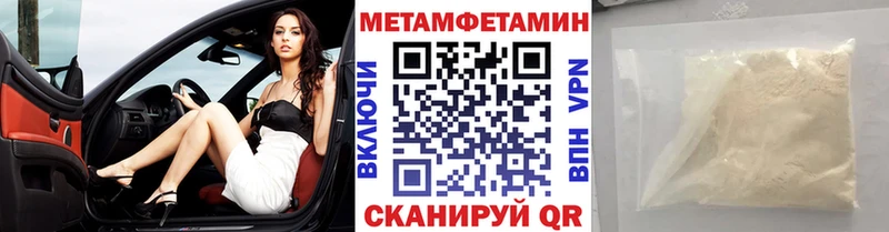 МЕТАМФЕТАМИН Methamphetamine  купить закладку  Михайловск 
