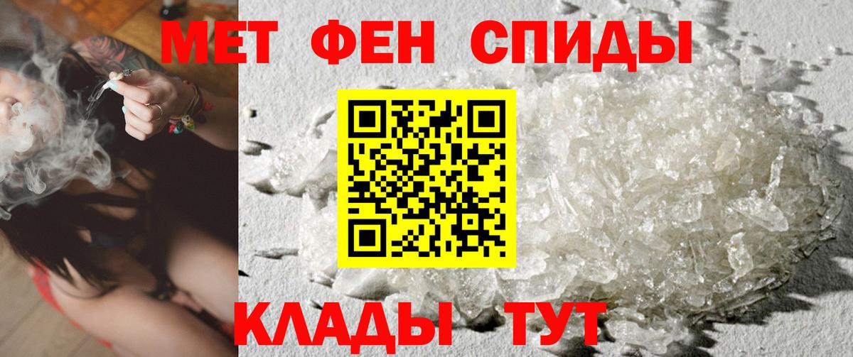 МЕТАМФЕТАМИН витя  Вход с VPN  Михайловск 