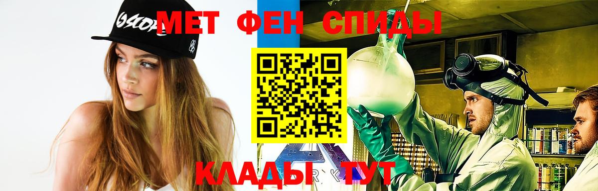 Метамфетамин кристалл Михайловск