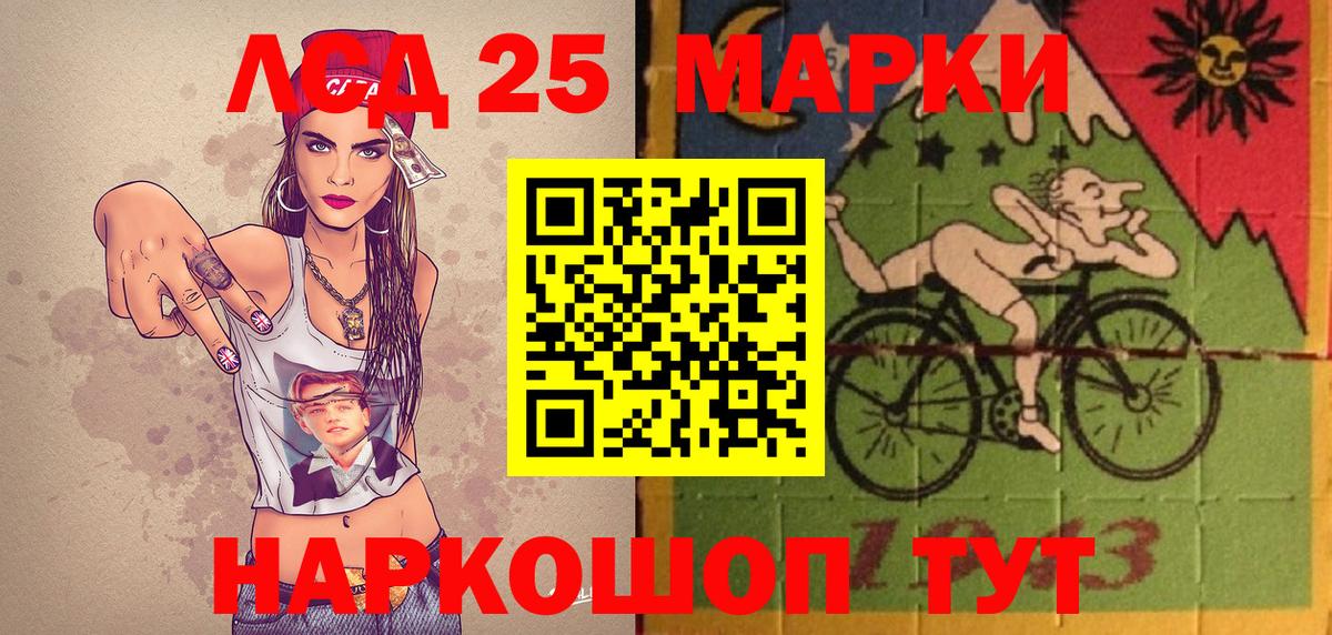 Михайловск  где можно купить   Вход с VPN  Марки 25I-NBOMe 1500мкг 