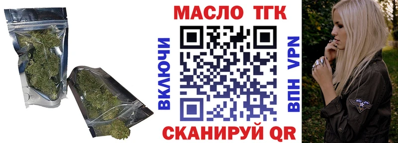 Дистиллят ТГК гашишное масло  shop клад  Михайловск 