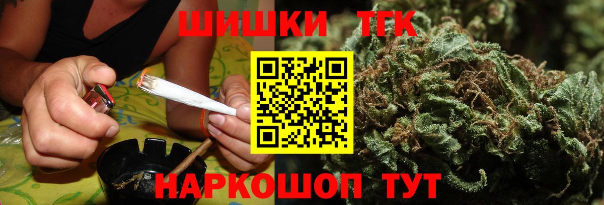 Каннабис OG Kush  Вход с VPN  Бошки Шишки White Widow  Михайловск  Марихуана ГИДРОПОН 